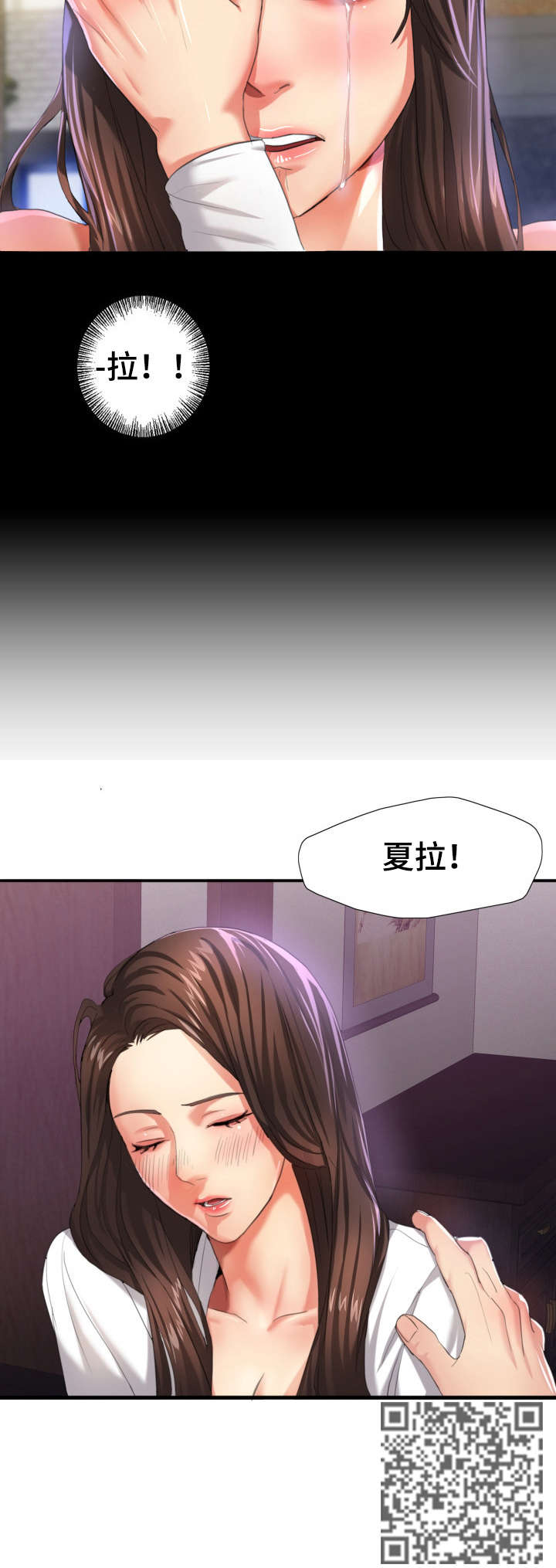 《将计就计》第10章差劲 第5页