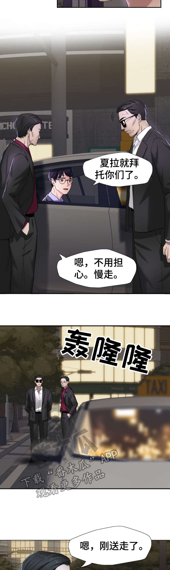 《将计就计》第10章差劲 第9页