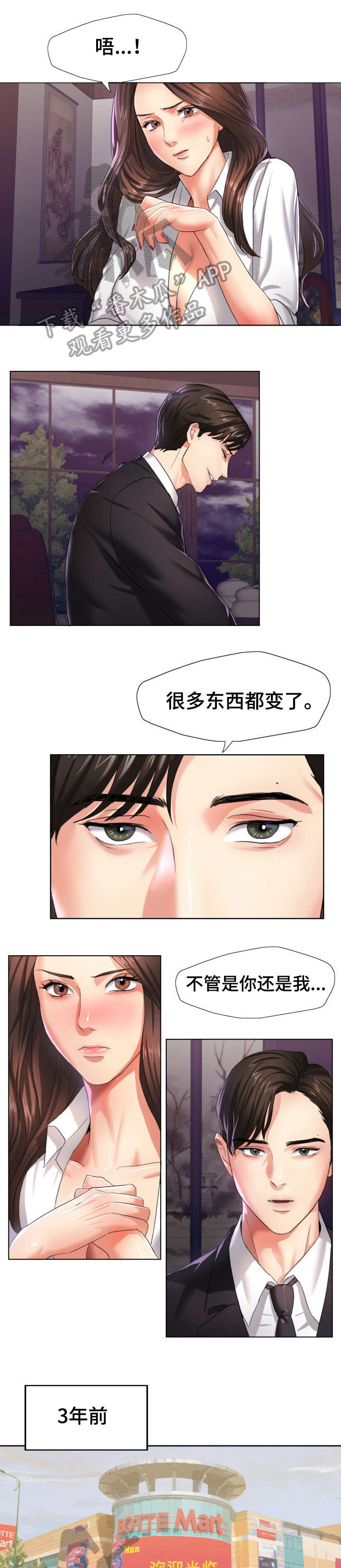 《将计就计》第11章熟练 第1页