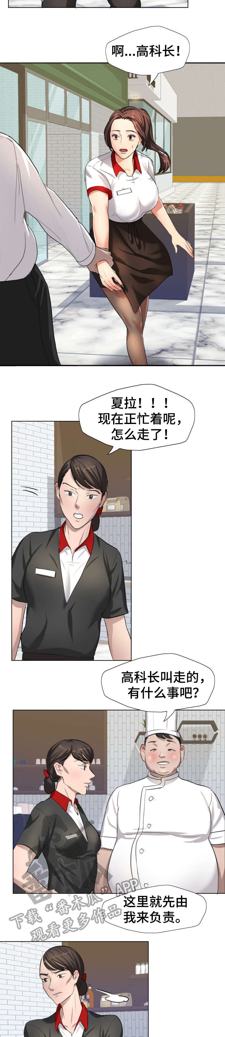 《将计就计》第11章熟练 第3页
