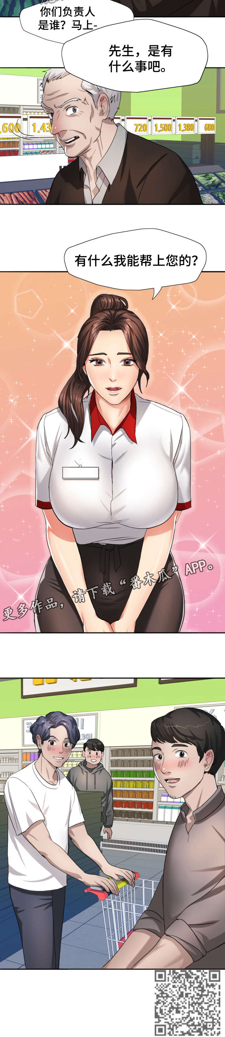 《将计就计》第11章熟练 第5页