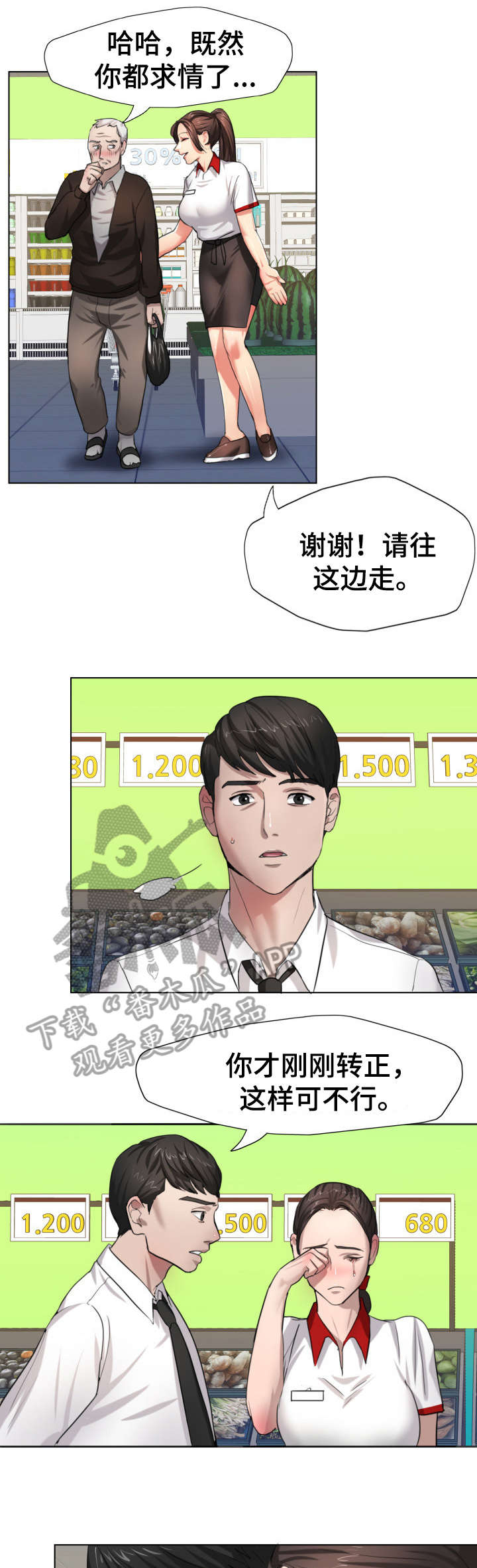 《将计就计》第11章熟练 第6页