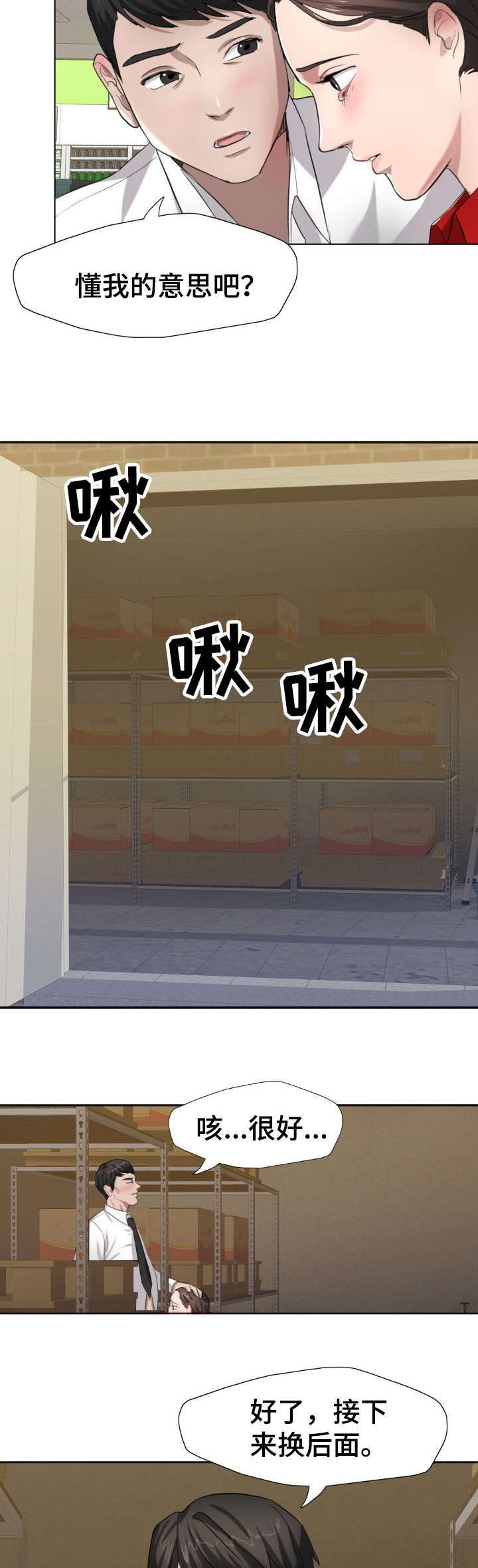 《将计就计》第11章熟练 第7页
