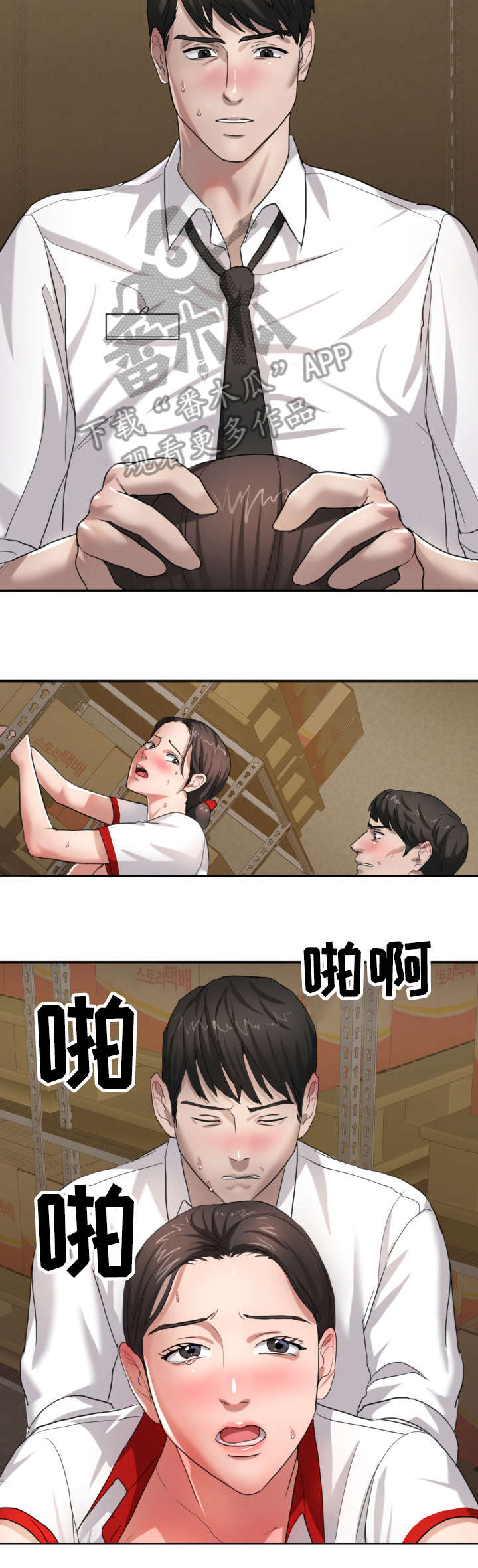 《将计就计》第11章熟练 第8页