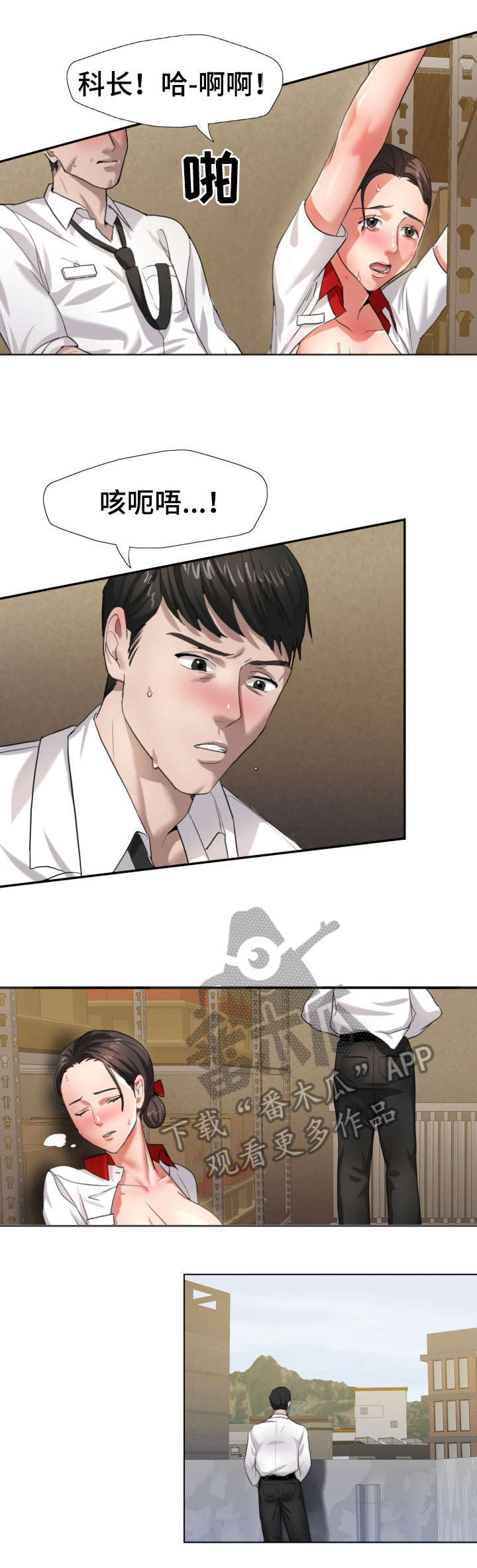 《将计就计》第11章熟练 第9页