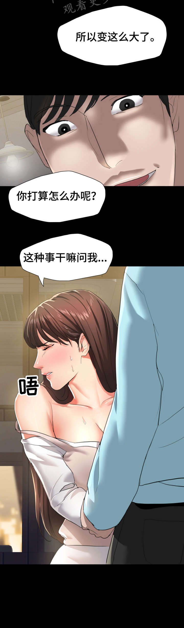 《将计就计》第9章负责 第10页