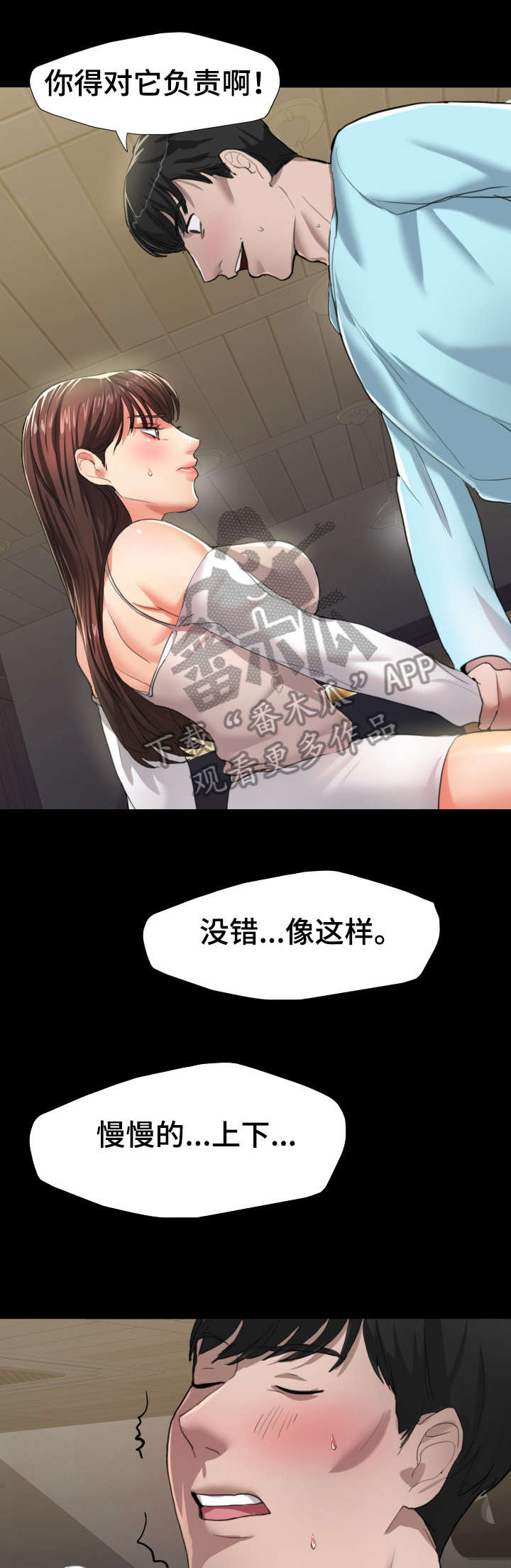 《将计就计》第9章负责 第11页