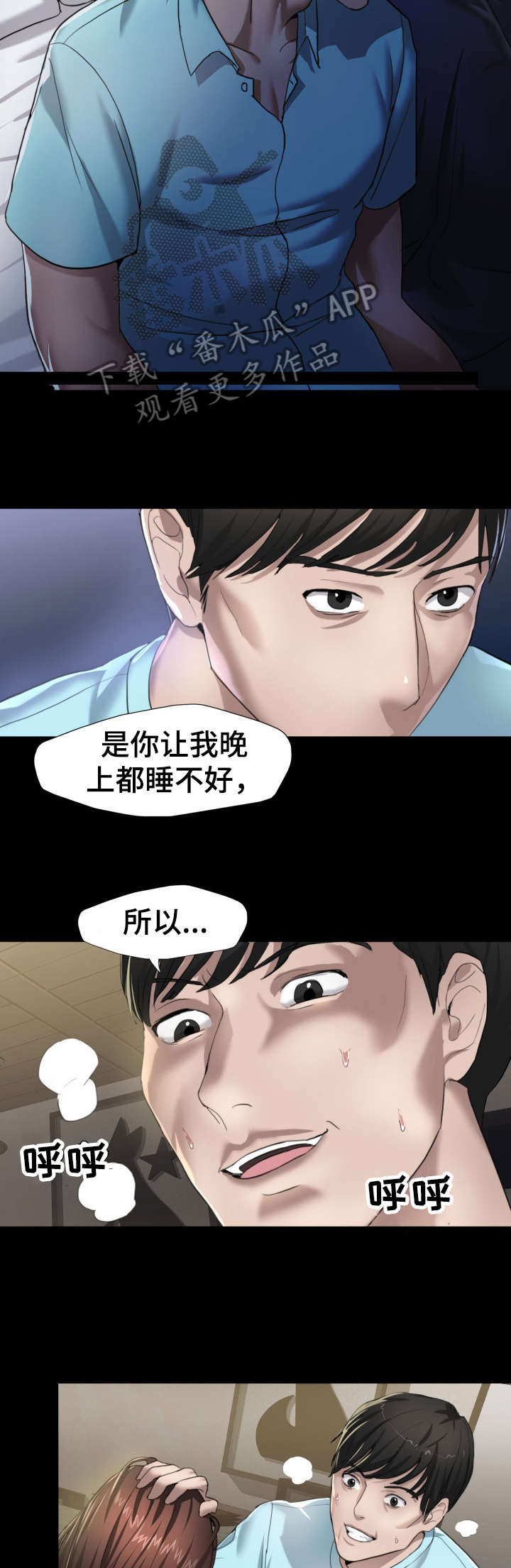 《将计就计》第9章负责 第14页