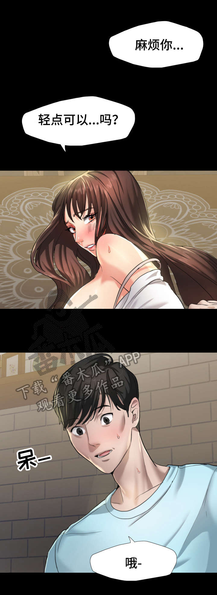 《将计就计》第9章负责 第1页