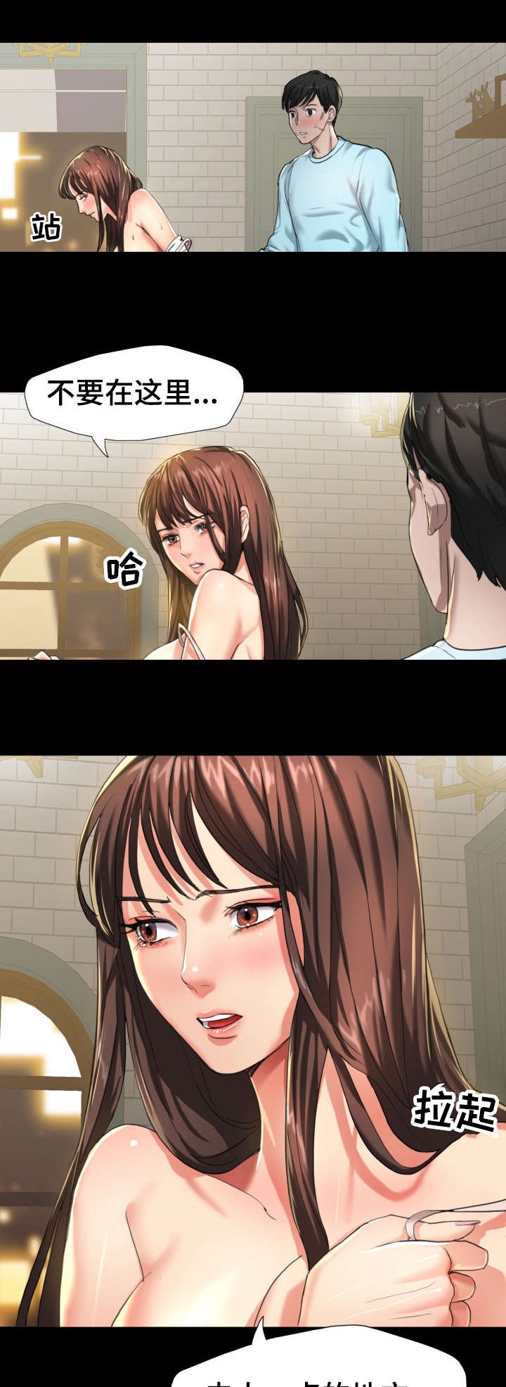 《将计就计》第9章负责 第2页