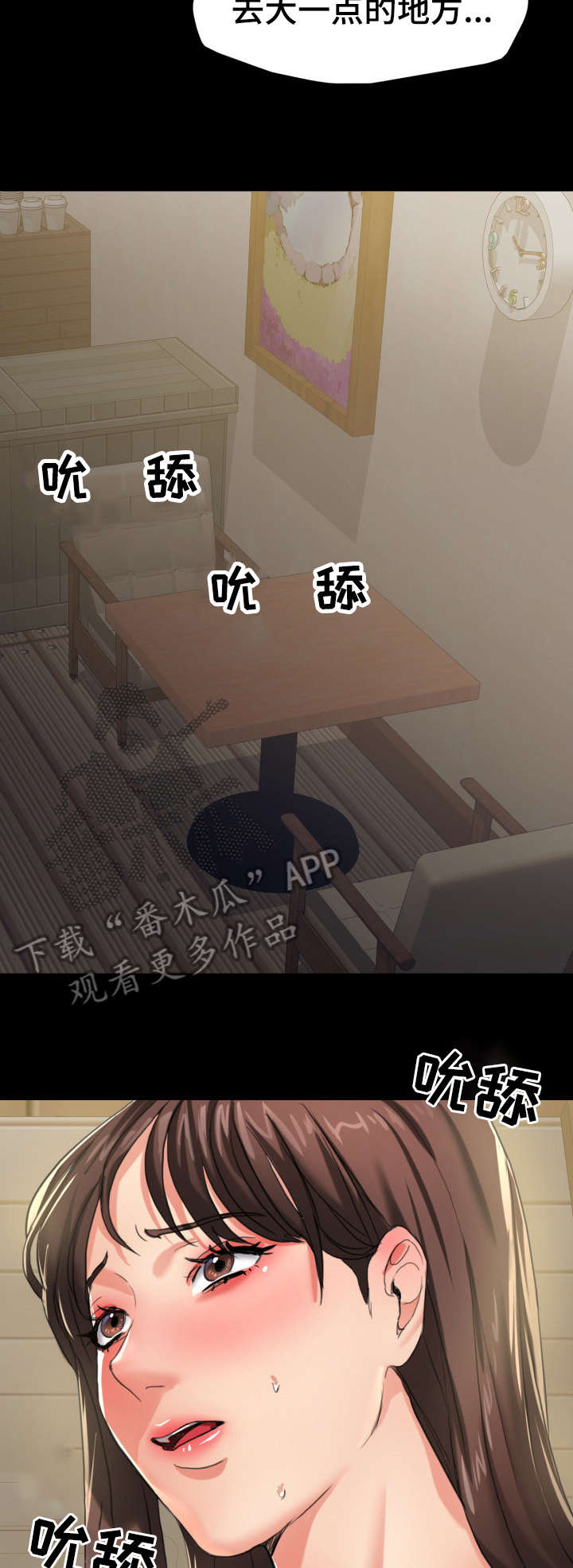 《将计就计》第9章负责 第3页