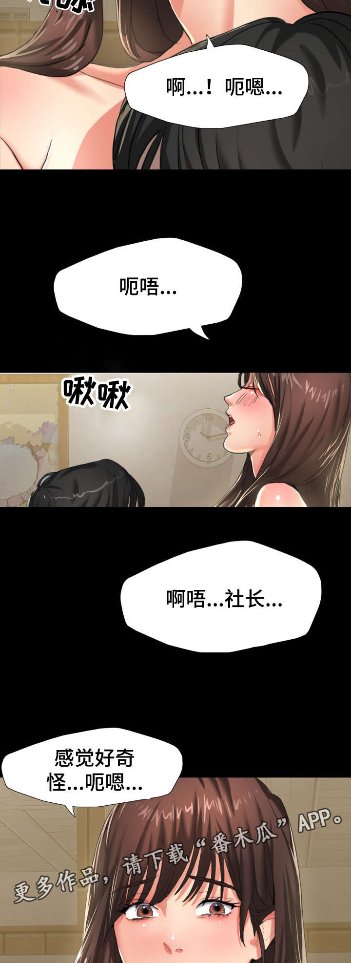 《将计就计》第9章负责 第4页