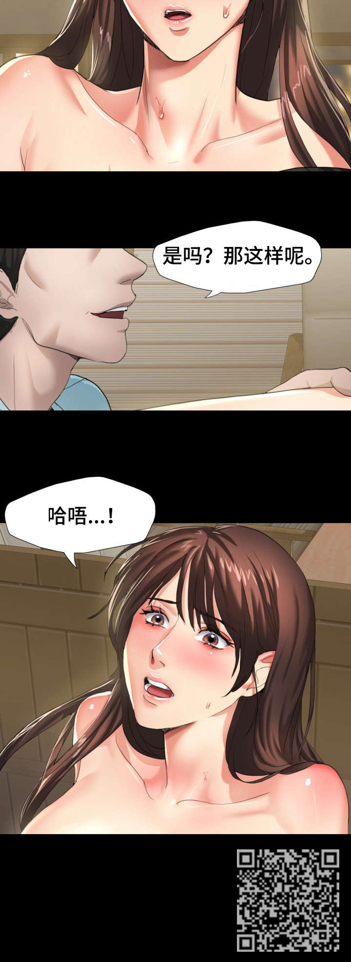 《将计就计》第9章负责 第5页