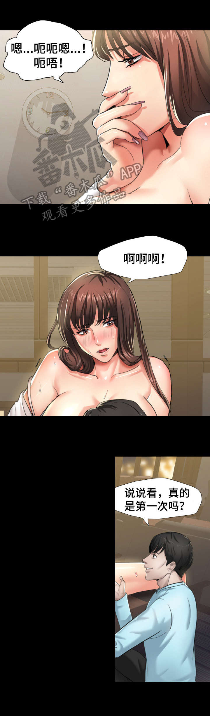 《将计就计》第9章负责 第6页