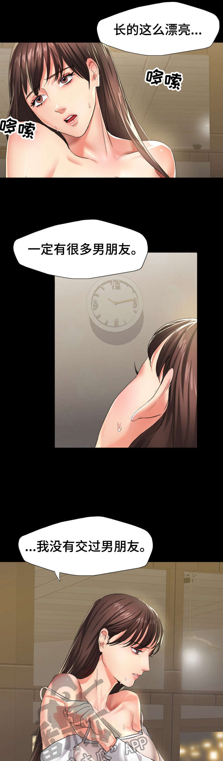 《将计就计》第9章负责 第7页