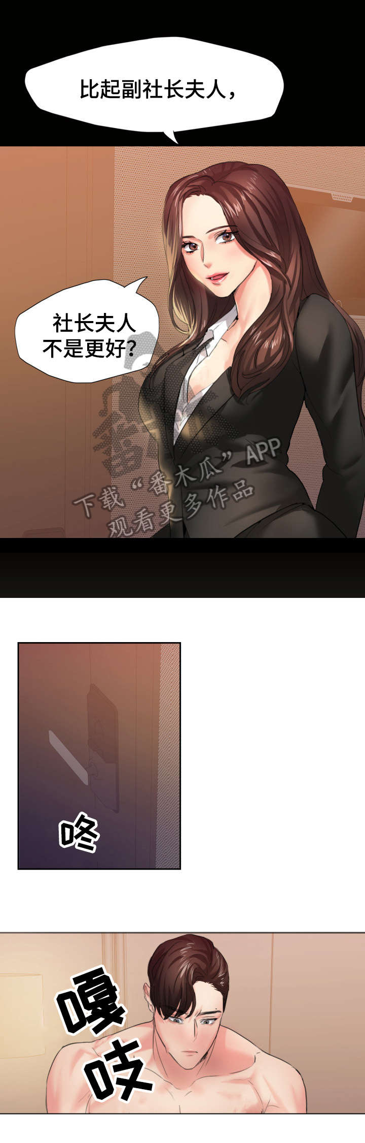 《将计就计》第6章想什么 第8页