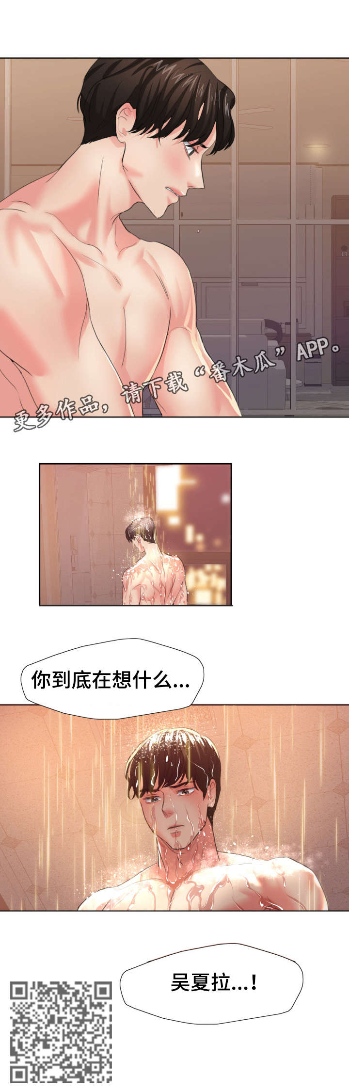 《将计就计》第6章想什么 第9页