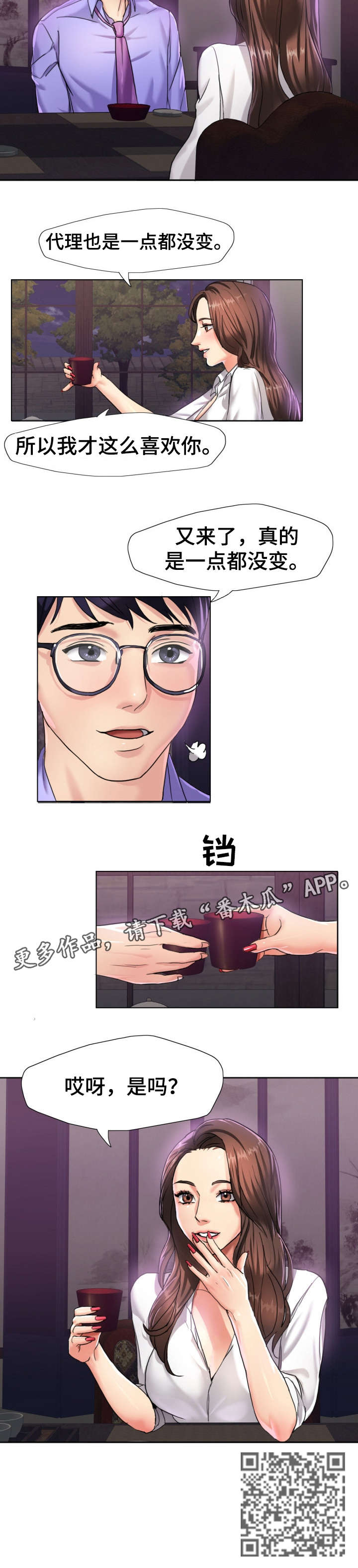 《将计就计》第7章是吗 第10页