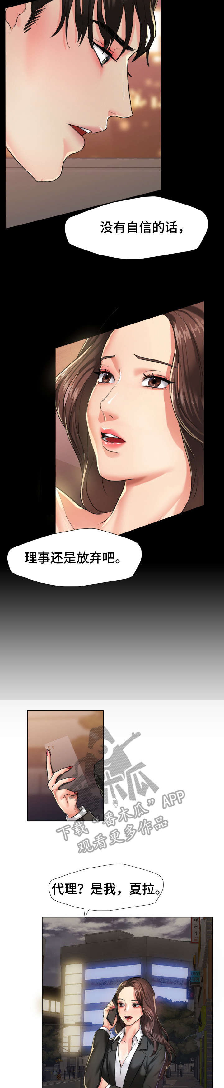 《将计就计》第7章是吗 第3页