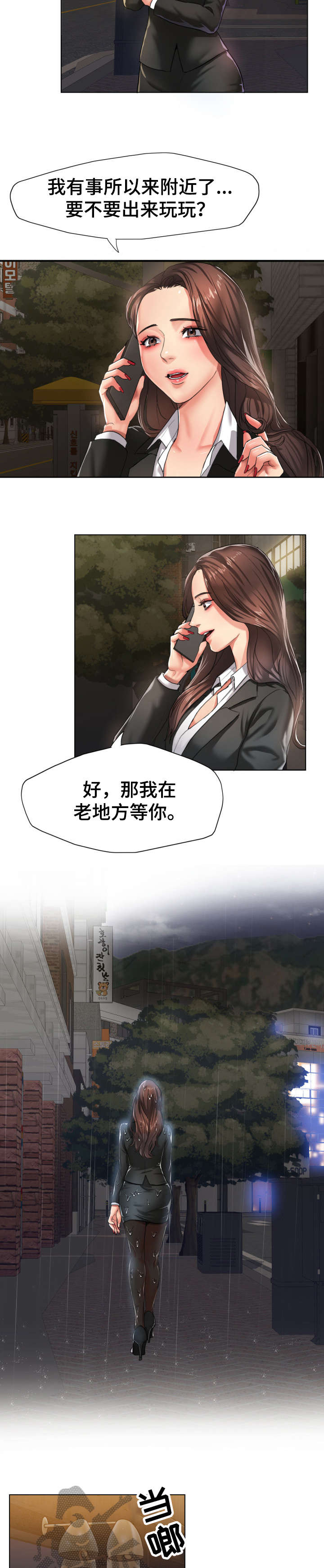 《将计就计》第7章是吗 第4页