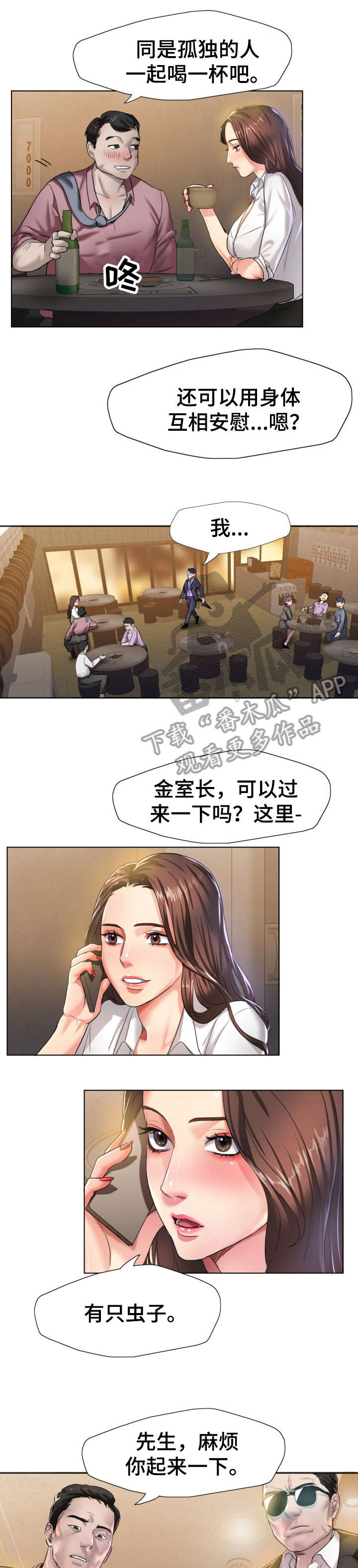 《将计就计》第7章是吗 第6页