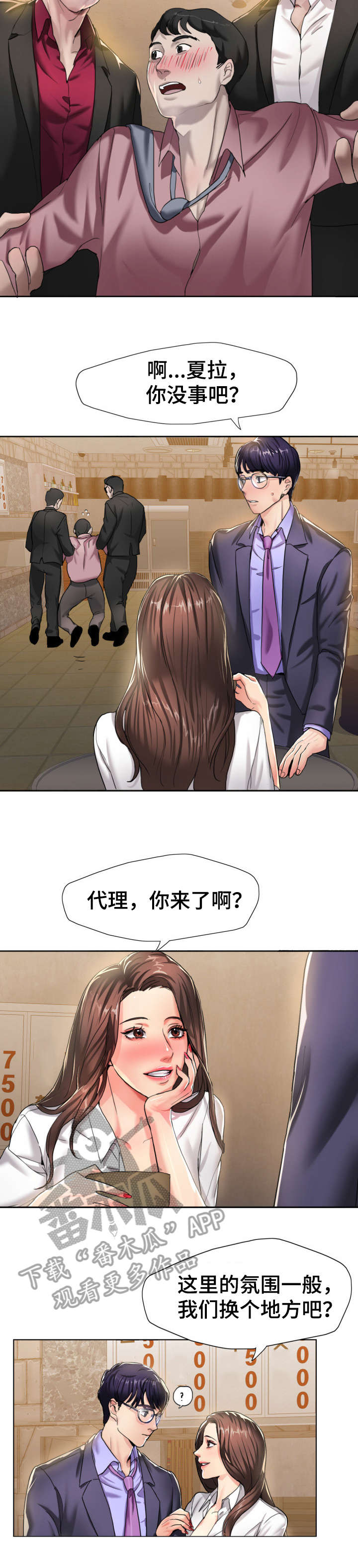 《将计就计》第7章是吗 第7页