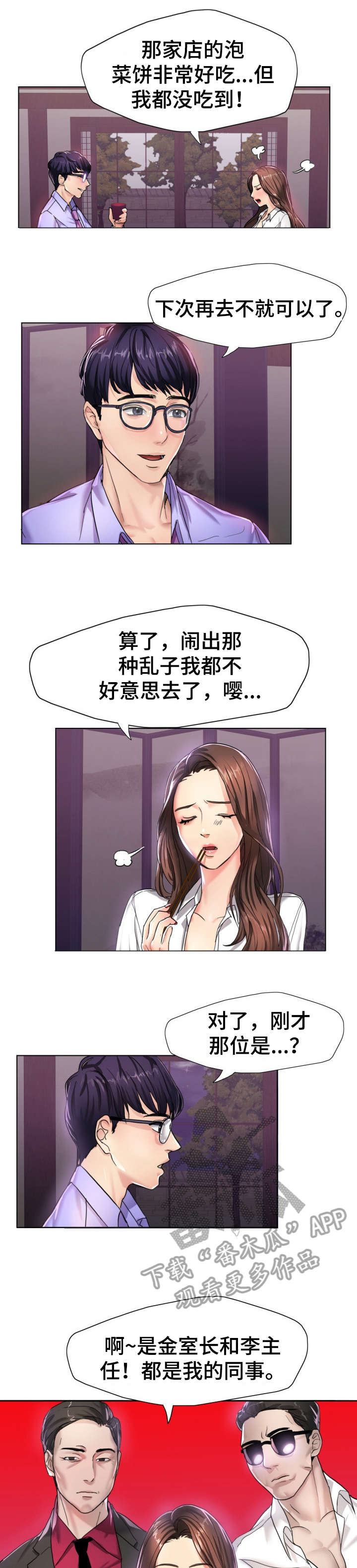 《将计就计》第7章是吗 第8页