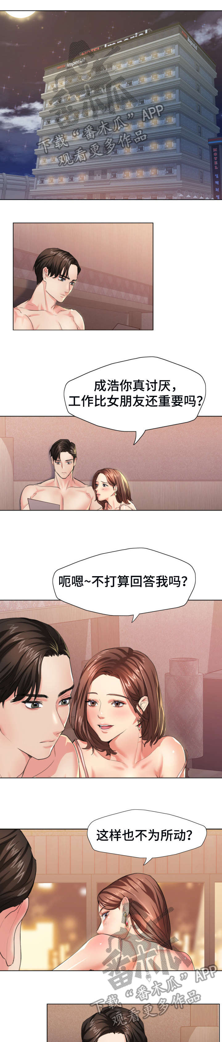 《将计就计》第4章教育 第1页