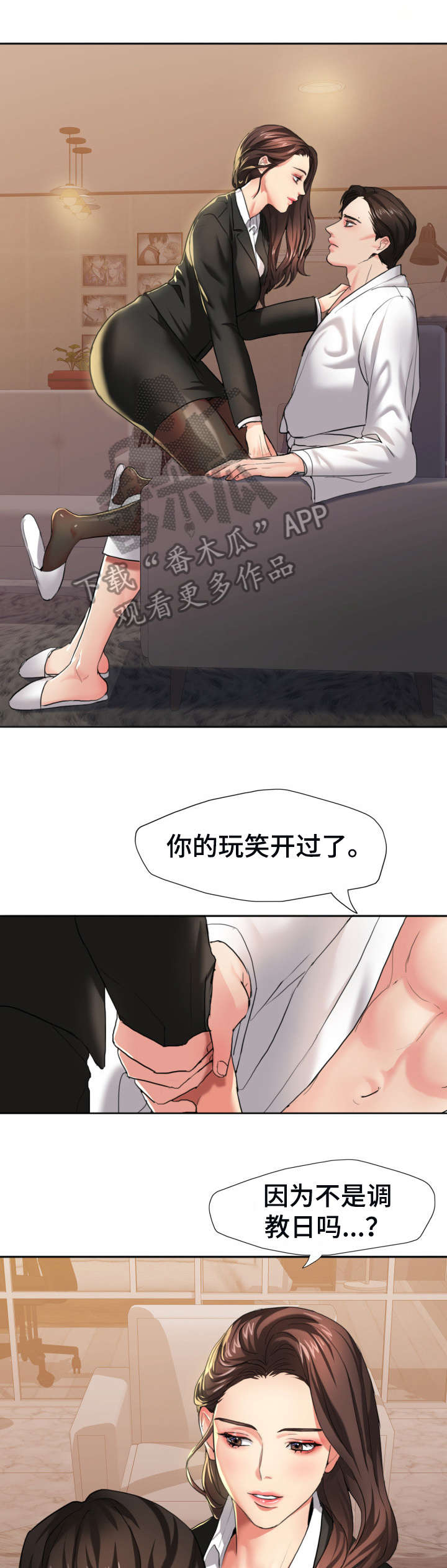 《将计就计》第5章转过去 第1页