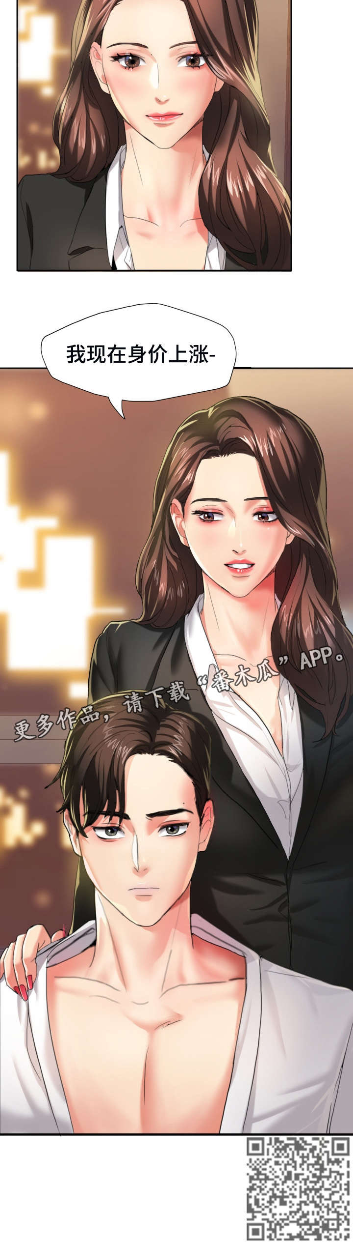 《将计就计》第5章转过去 第4页