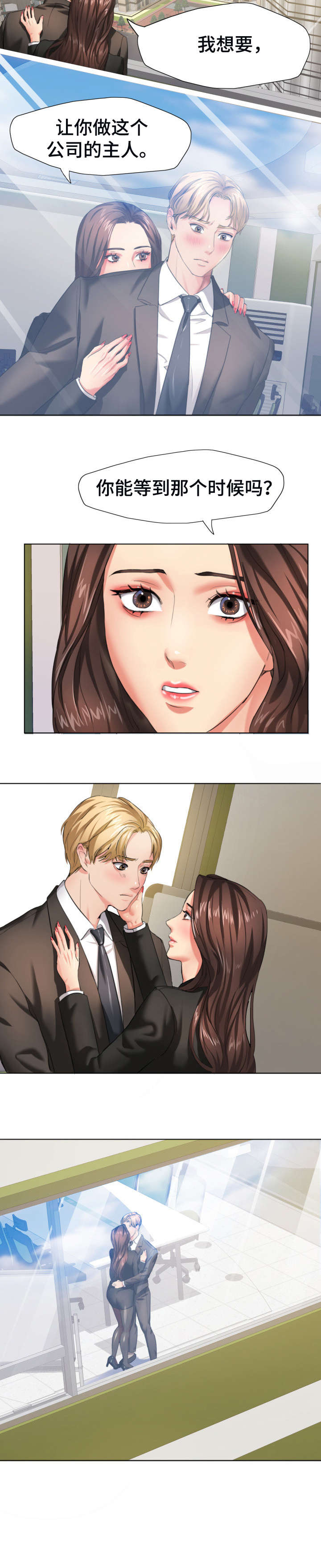 《将计就计》第3章想要 第10页