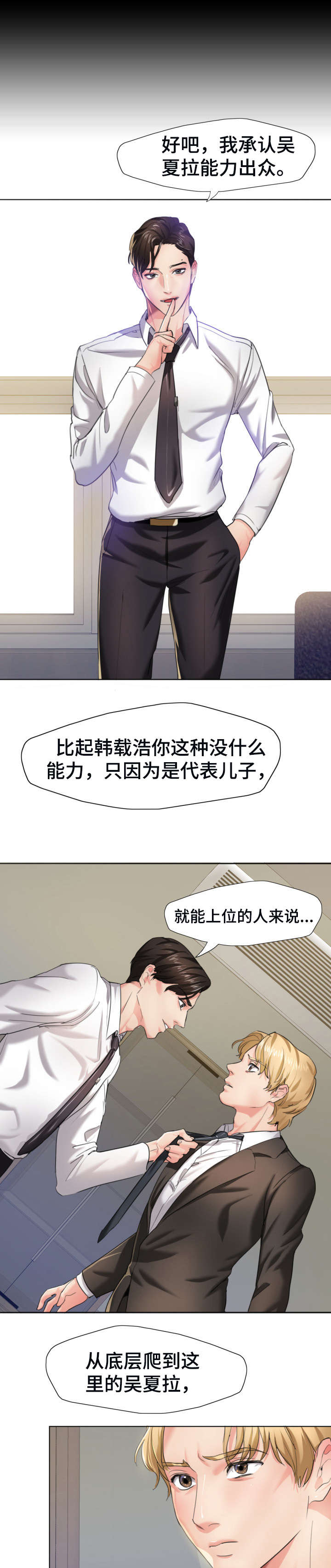 《将计就计》第3章想要 第1页