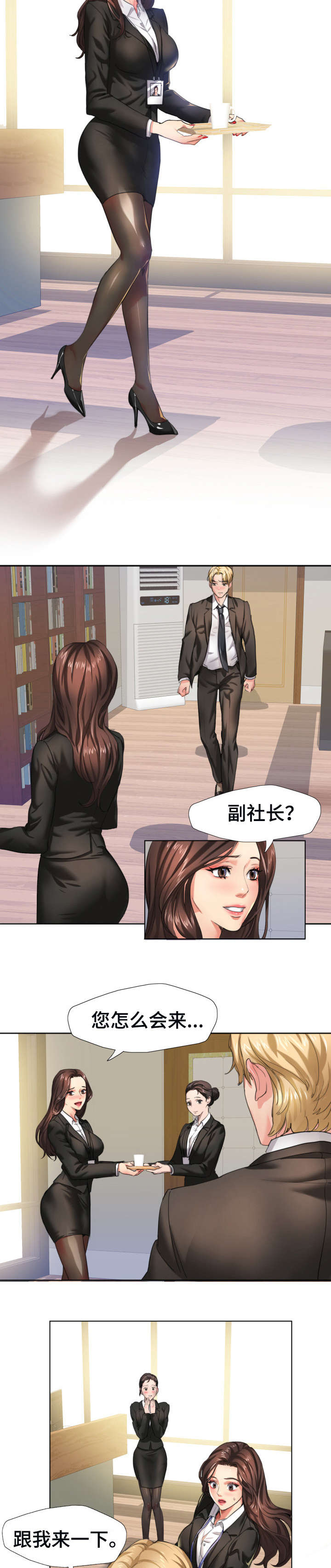 《将计就计》第3章想要 第4页