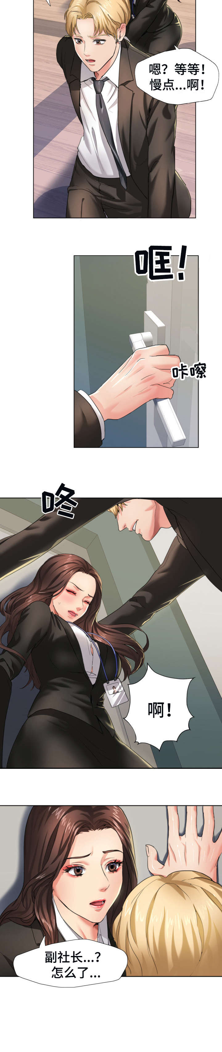《将计就计》第3章想要 第5页