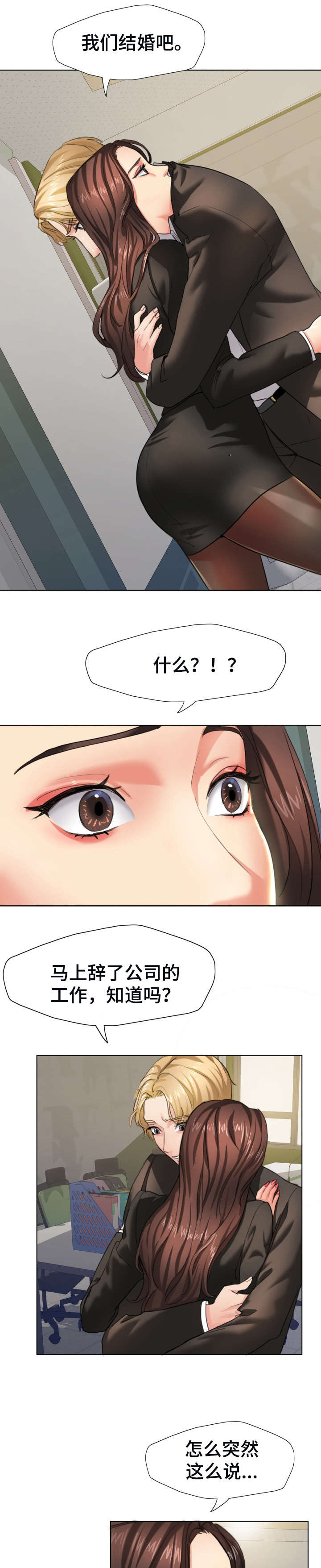 《将计就计》第3章想要 第6页