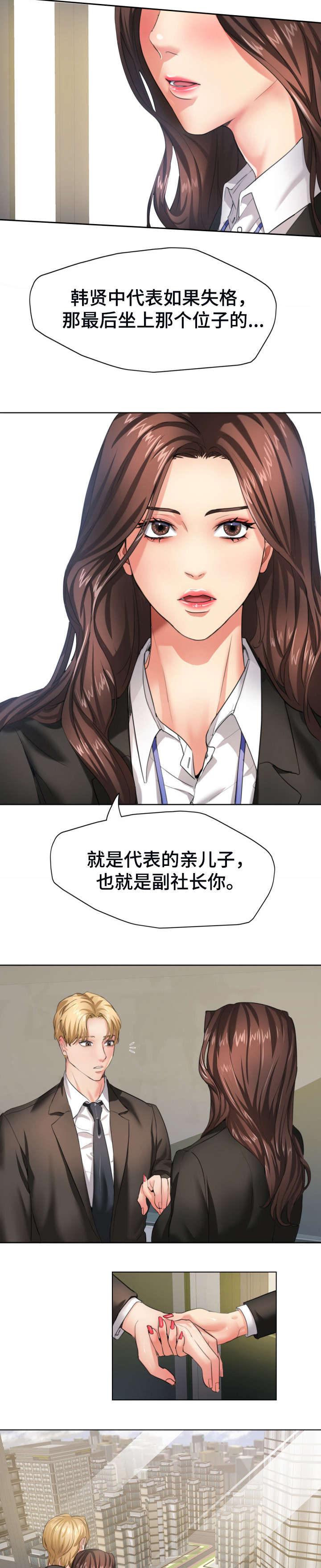 《将计就计》第3章想要 第9页