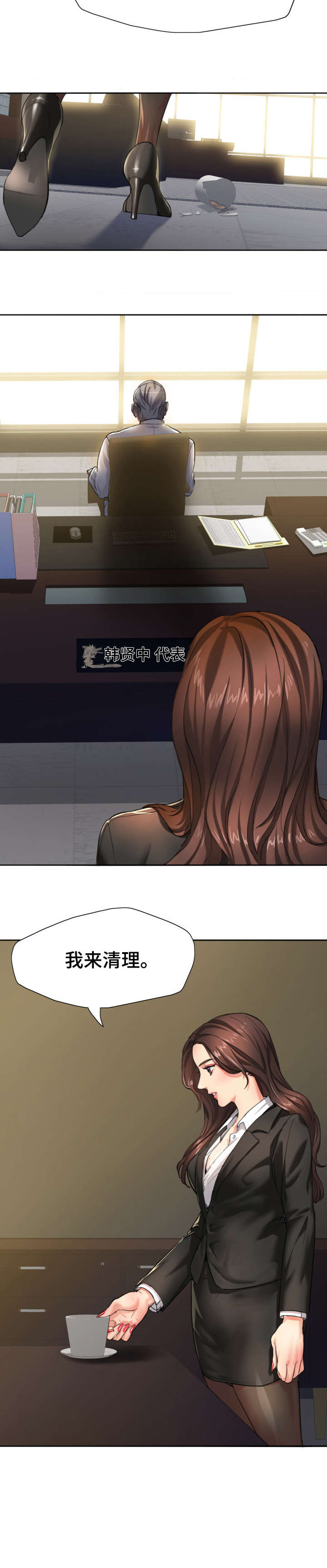 《将计就计》第1章秘书 第12页