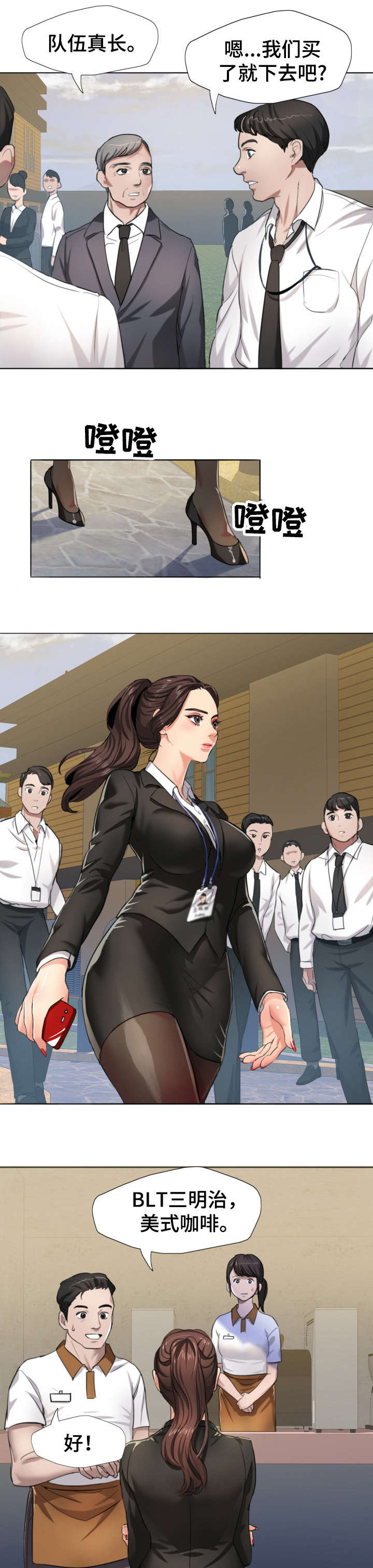 《将计就计》第1章秘书 第5页