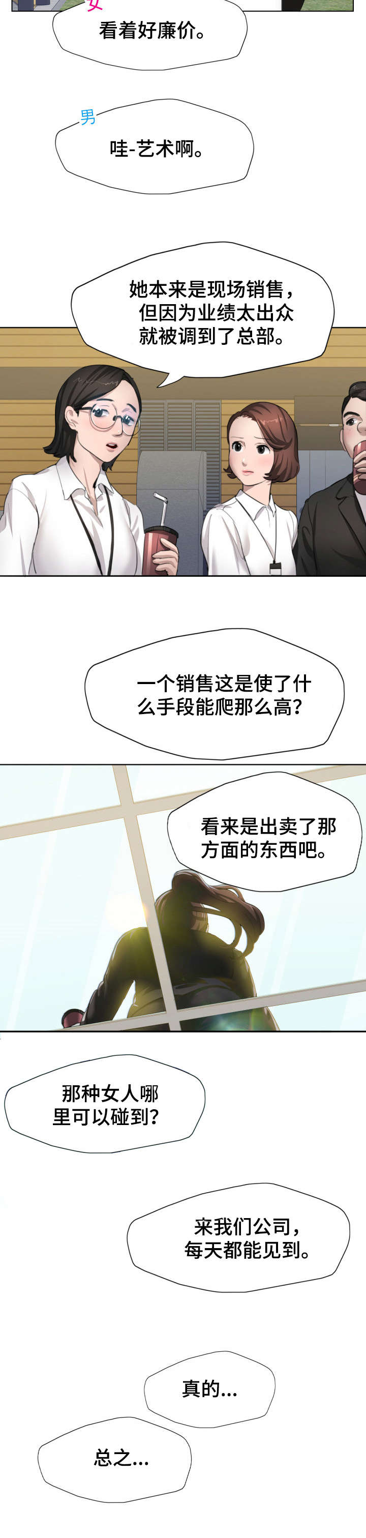《将计就计》第1章秘书 第7页