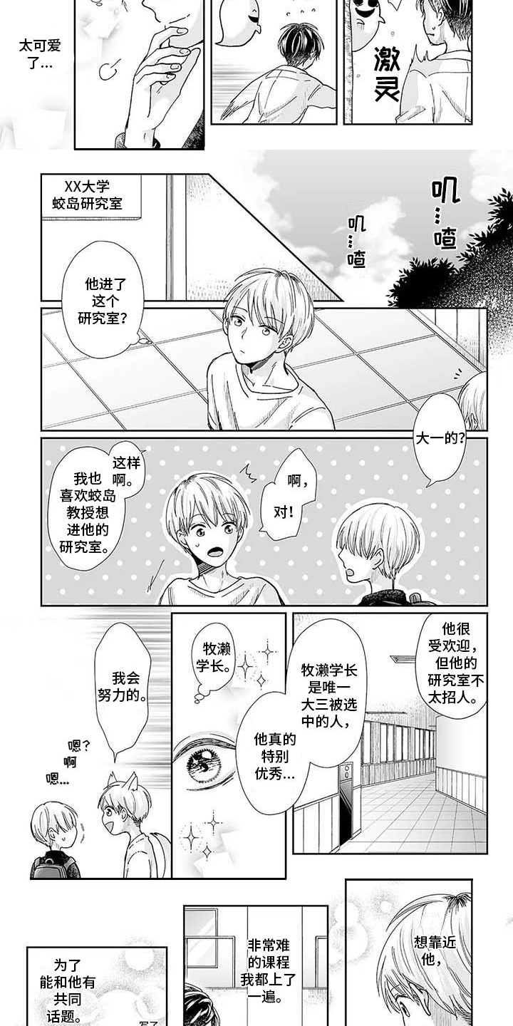 《我会摆脱鬼魂》第21章在一起（完结） 第8页