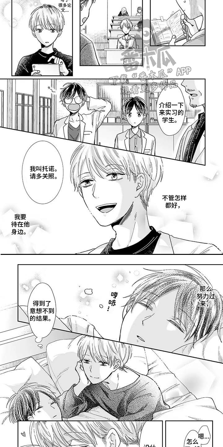 《我会摆脱鬼魂》第21章在一起（完结） 第9页