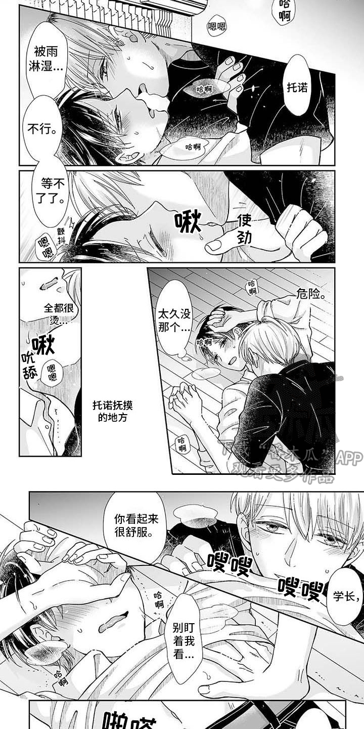 《我会摆脱鬼魂》第19章不能没有你 第4页