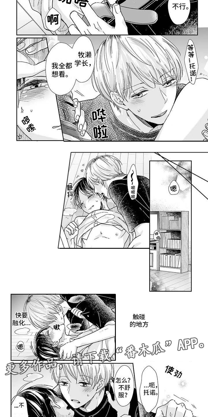 《我会摆脱鬼魂》第19章不能没有你 第5页
