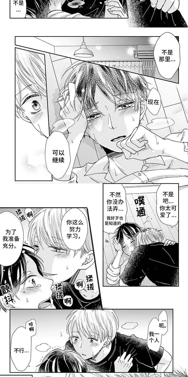 《我会摆脱鬼魂》第19章不能没有你 第6页