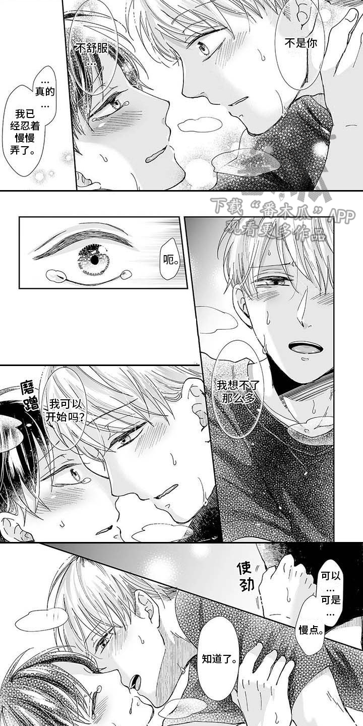 《我会摆脱鬼魂》第19章不能没有你 第7页