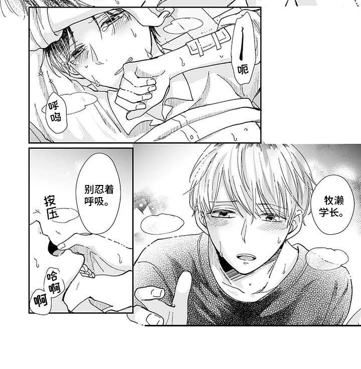 《我会摆脱鬼魂》第19章不能没有你 第8页