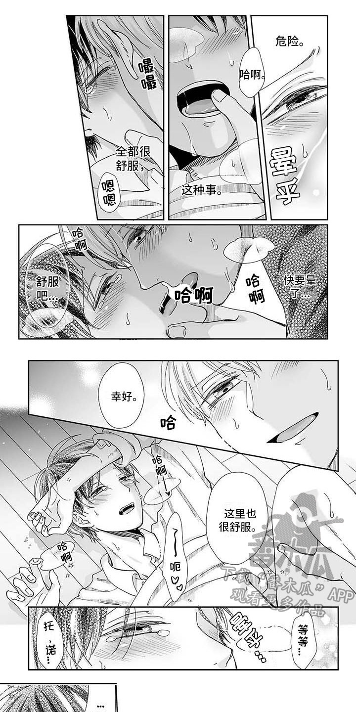 《我会摆脱鬼魂》第20章救赎 第1页
