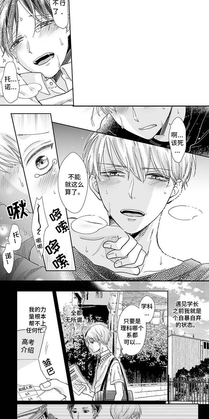 《我会摆脱鬼魂》第20章救赎 第2页