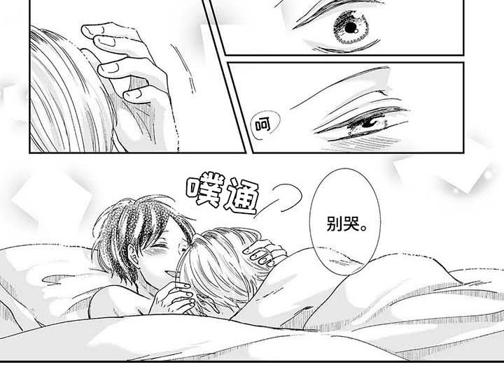 《我会摆脱鬼魂》第20章救赎 第8页