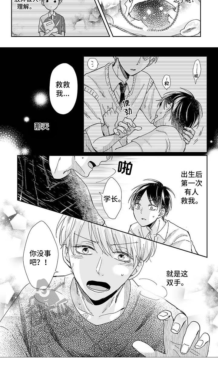 《我会摆脱鬼魂》第18章想起来了 第8页